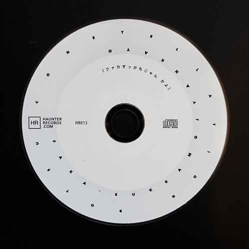 Cover Constellation Botsu | ファカすっかもじゃんかよ