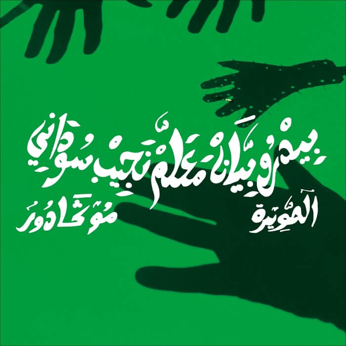 Cover Pedro Vian & Maalem Najib SoudaniMogador