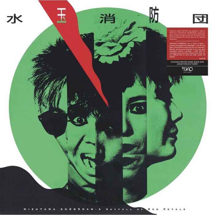 Cover Mizutama ShobodanA Skyfull Of Red Petals