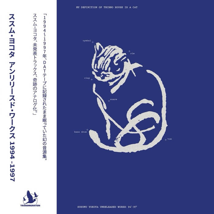 Cover Susumu YokotaUnreleased Works 94' – 97