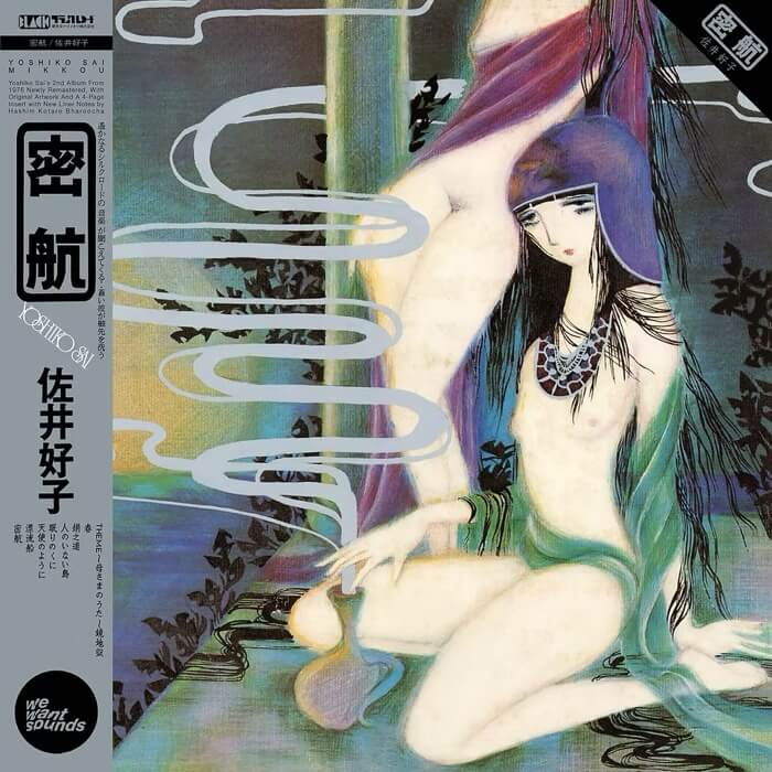 Cover Yoshiko SaiMikkou