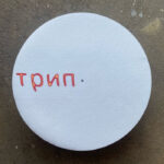 Nina Kraviz | трип Slipmat (Trippy Logo)