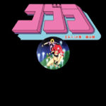 Unknown Artist | Cobra Edits Vol. 4 (Japan Limited Edition)