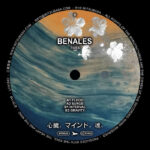 Benales | Tides EP