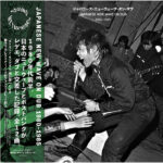 Various | ジャパニーズ・ニューウェーブ・オン・ダブ Japanese New Wave On Dub 1980 - 1985