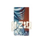 µ-Ziq | Tango N'Vectif