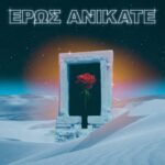 Local Suicide | Eros Anikate