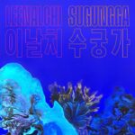 Leenalchi | Sugungga