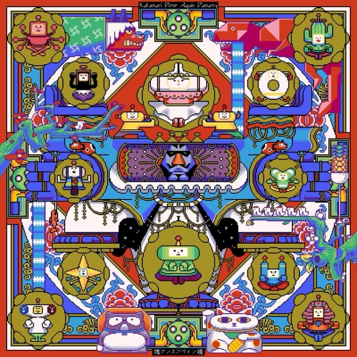 Cover VariousKatamari Once Again Damacy (Once Upon A KATAMARI Original Soundtrack)